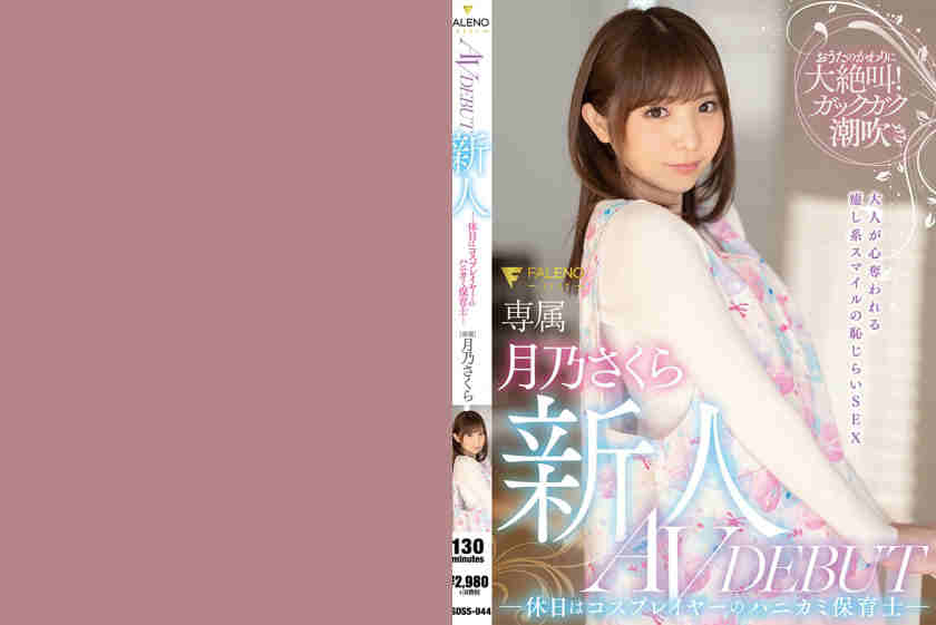 406FSDSS-044