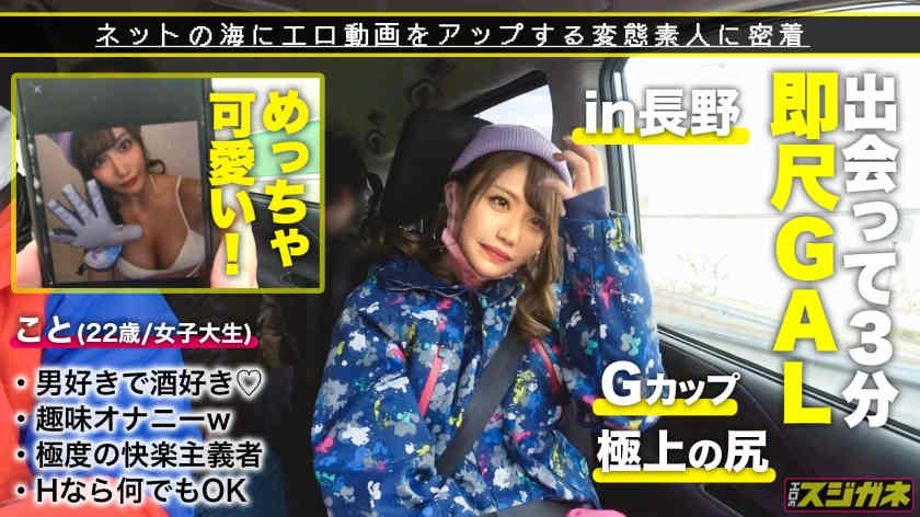 428SUKE-109